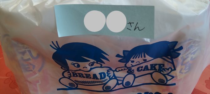 8/10(水)現物支給 8/10(水)現物支給