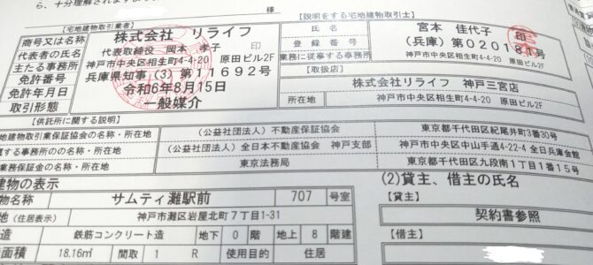 秘密基地をオープンします✌️