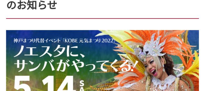 5/06(金)今週末のイベント(サンバ関連) 5/06(金)今週末のイベント(サンバ関連)