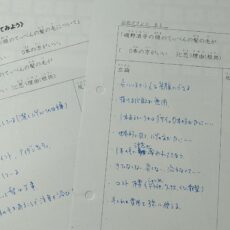 ディベートの授業