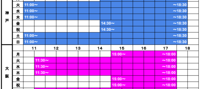 10/07(金)カレンダーの表記について 10/07(金)カレンダーの表記について